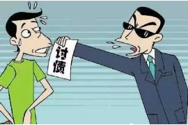 大厂企业清欠服务